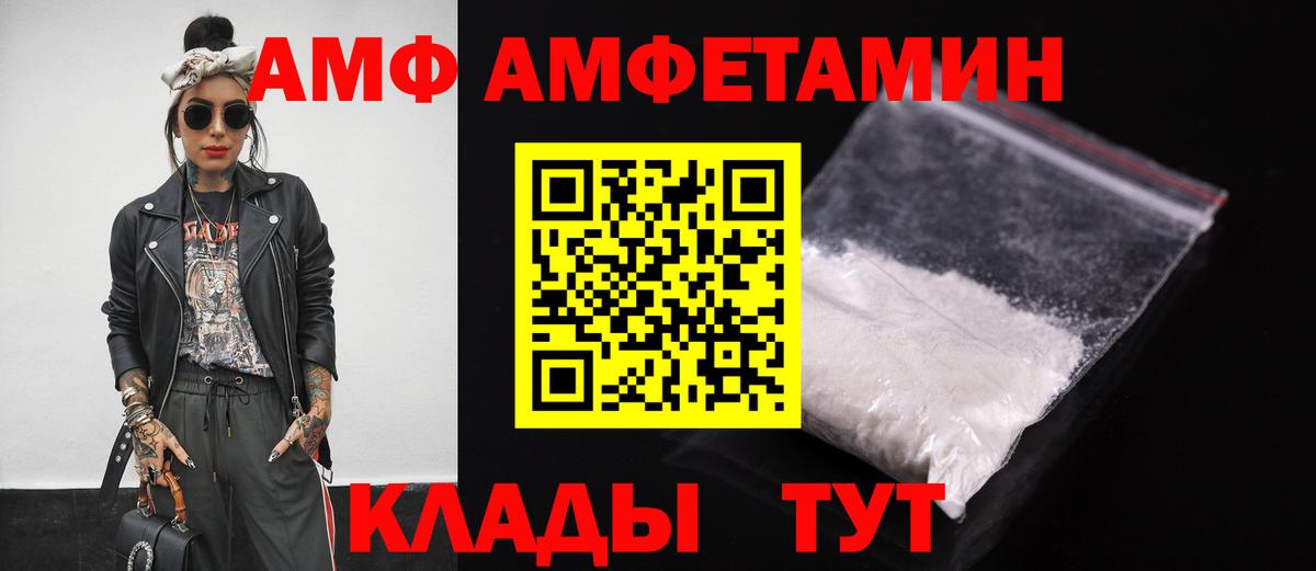 Знаменск  АМФЕТАМИН Розовый  Вход с VPN 