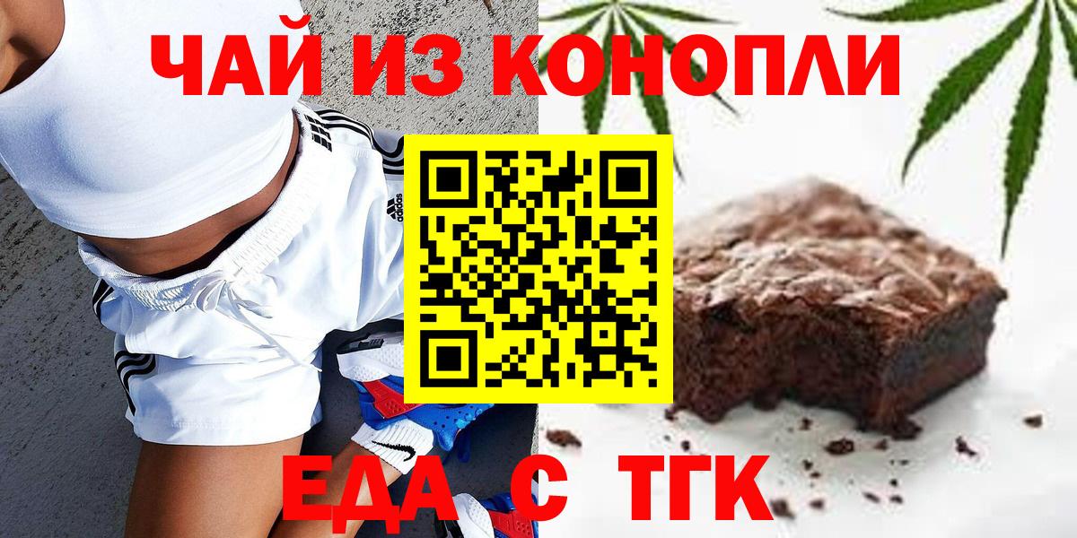 Canna-Cookies марихуана  Вход с VPN  Знаменск 