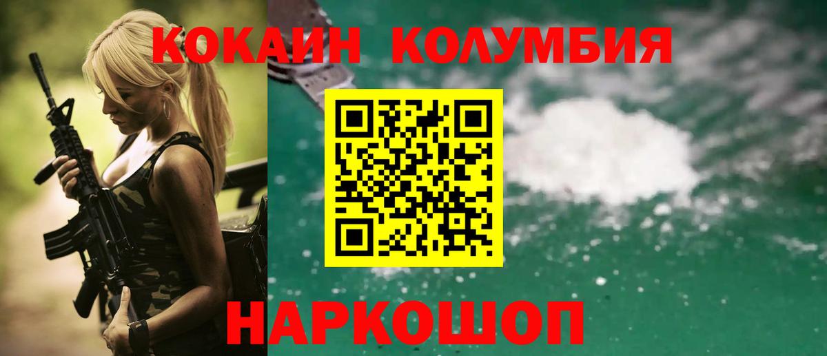 Cocaine FishScale  Кокаин 97%  Знаменск  КОКАИН  Вход с VPN 