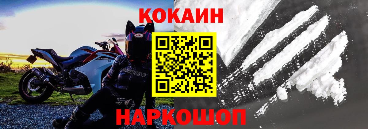 Cocaine 99% Знаменск
