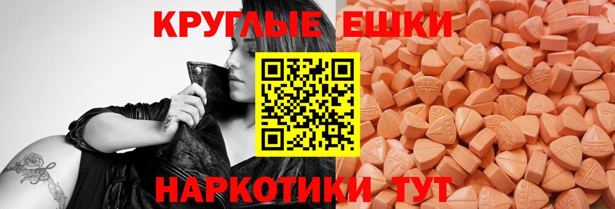 Ecstasy 280 MDMA  Вход с VPN  ЭКСТАЗИ  Знаменск  Ecstasy VHQ 