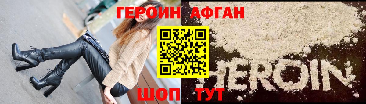 Знаменск  ГЕРОИН VHQ  Вход с VPN 