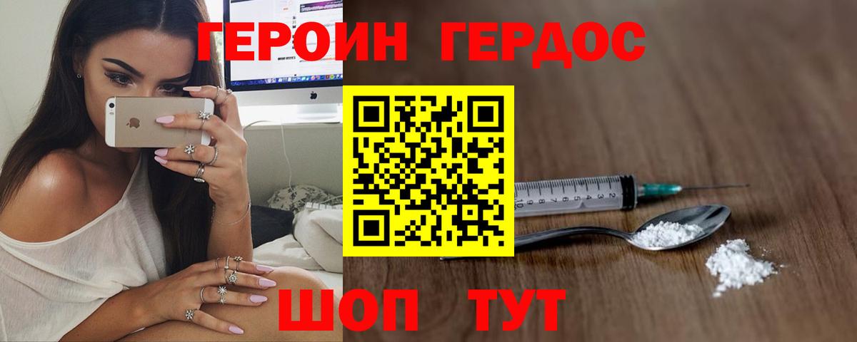 Героин белый Знаменск