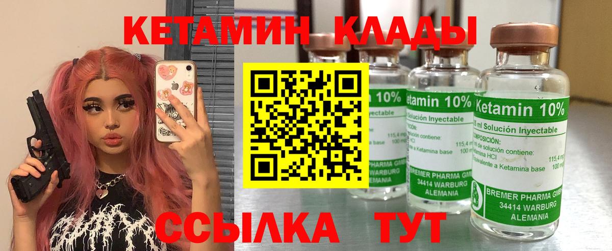 КЕТАМИН VHQ  Вход с VPN  Кетамин VHQ  Знаменск 