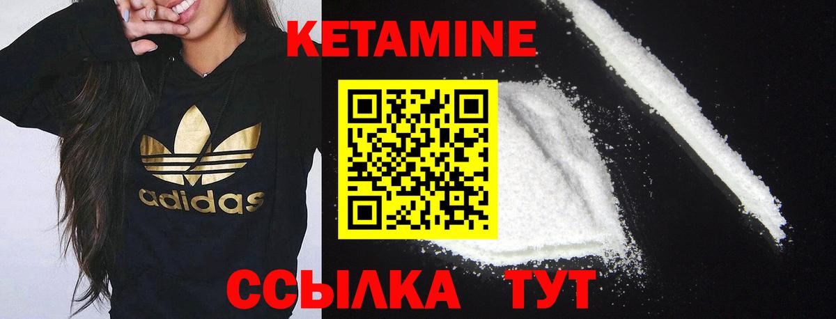 КЕТАМИН ketamine Знаменск
