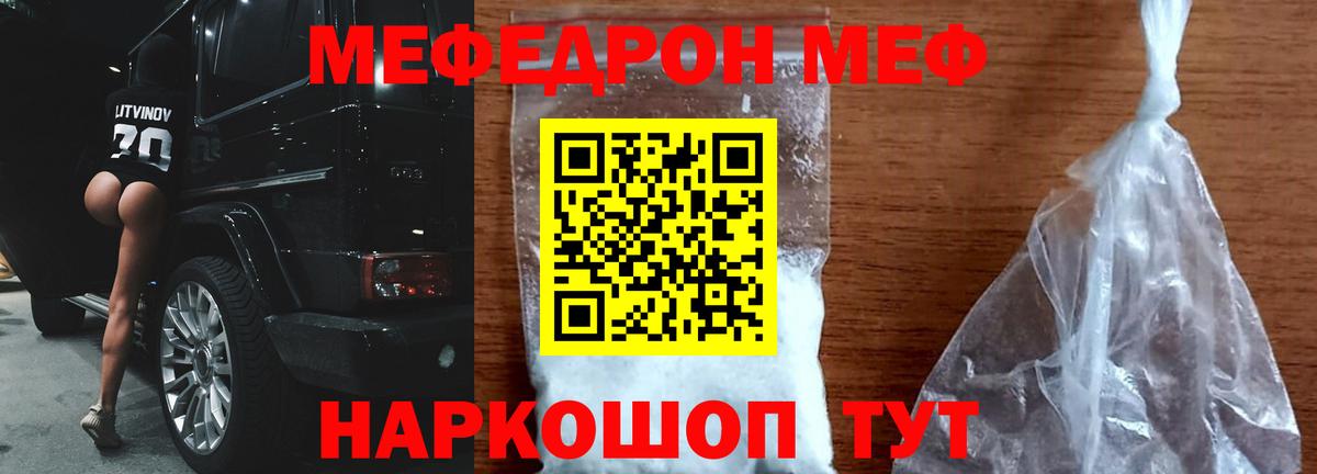 Знаменск  OMG ссылки  Мефедрон  Вход с VPN  Мефедрон mephedrone  Мефедрон VHQ  Мефедрон 