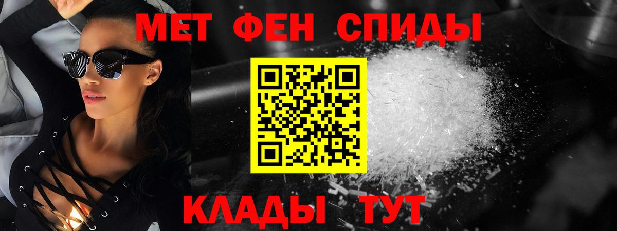 Метамфетамин пудра Знаменск