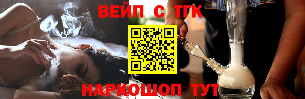 Дистиллят ТГК вейп с тгк Знаменск