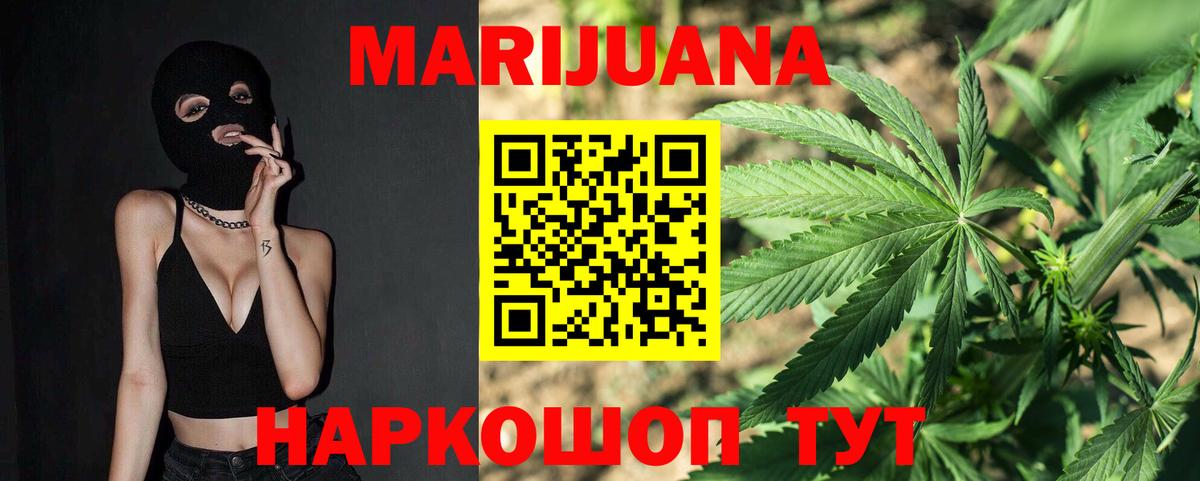 Канабис OG Kush  Конопля семена  Канабис сатива  Вход с VPN  Знаменск 